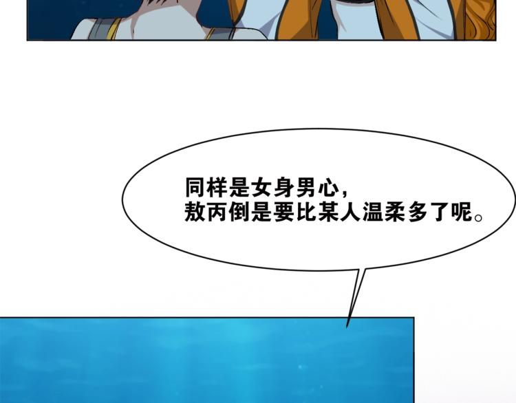 第41话  安能辨我是雌雄26
