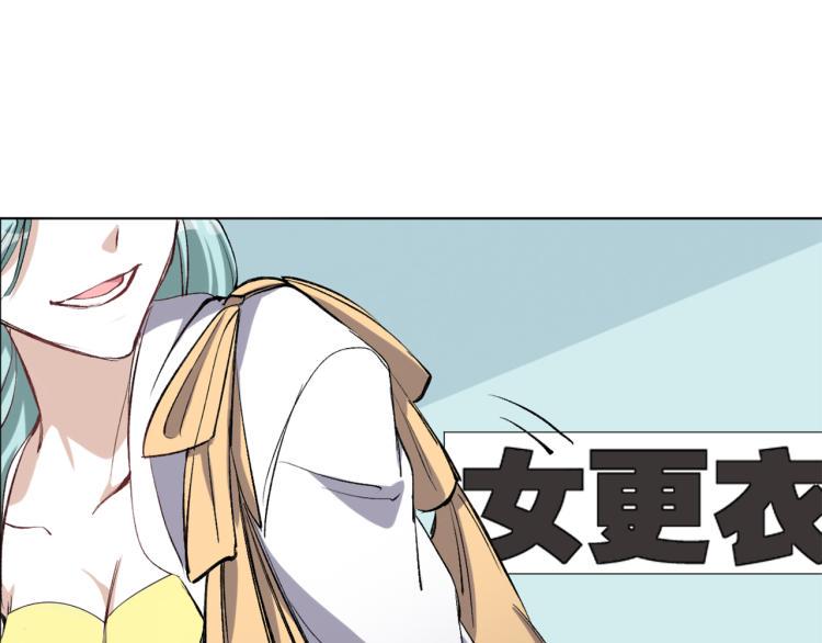 第49话 更衣室风波48