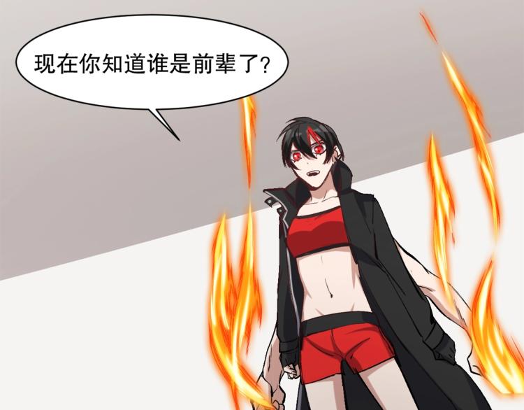 第27话 哪吒的挑衅108