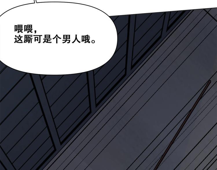 第34话  三昧真火79