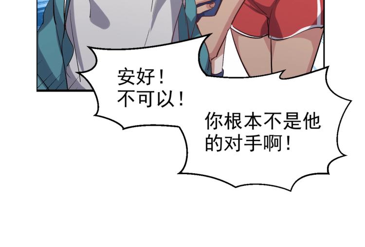 第13话 离火玄水135