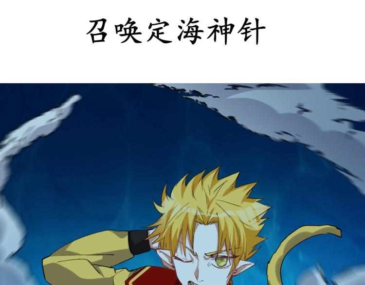 第43话  颠海沧溟143
