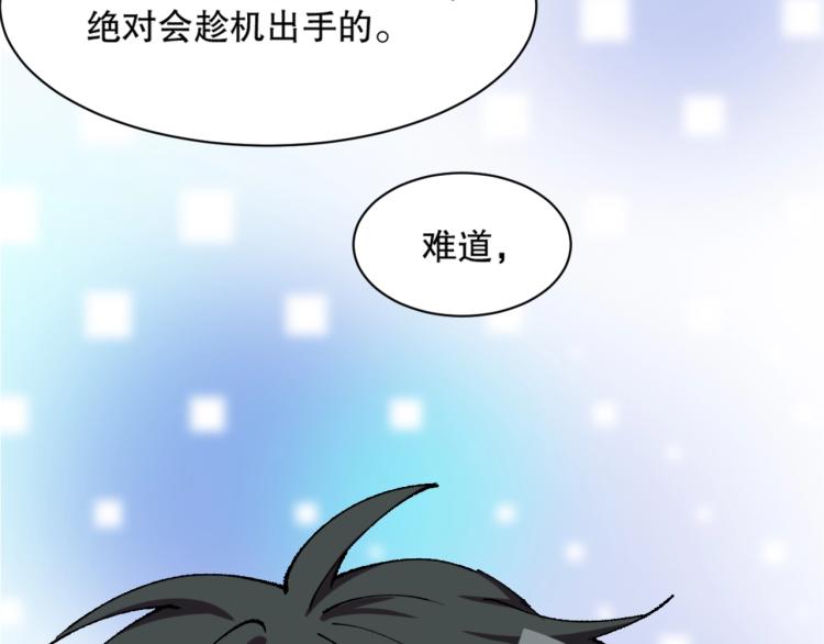 第16话 溟水毒蛟41