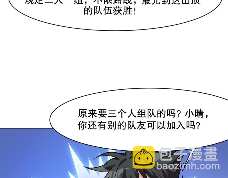 第23话 萧晴大大变身113