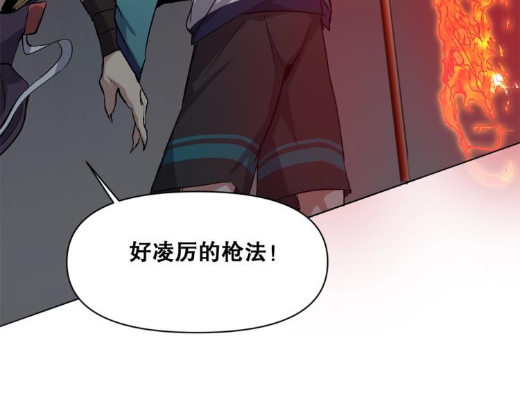 第34话  三昧真火59