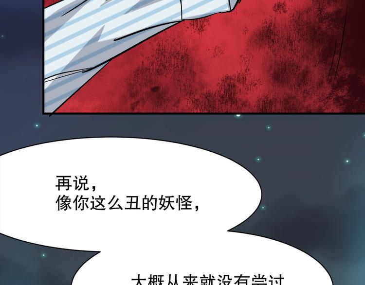 第9话 是神非妖19