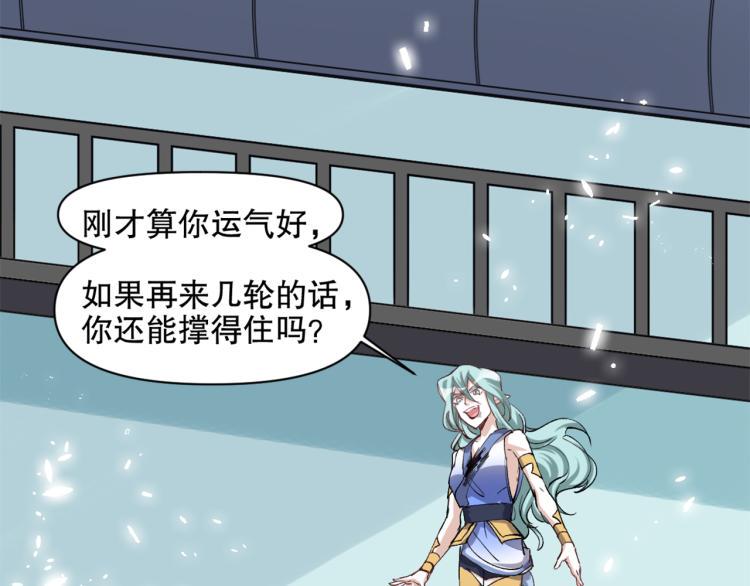 第52话 离火红莲体72