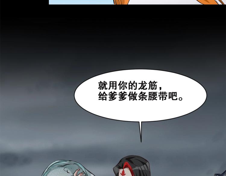 第40话  另一个三太子37