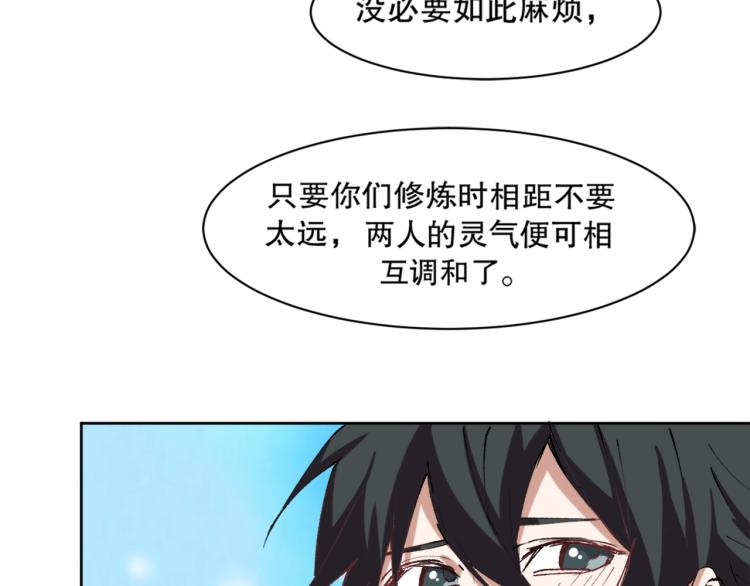 第13话 离火玄水17