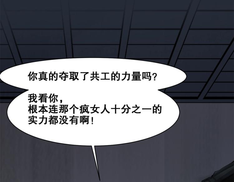 第36话  黑炎祝冥84