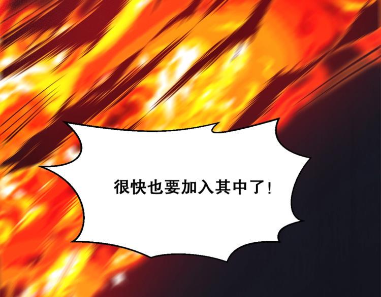 第34话  三昧真火20