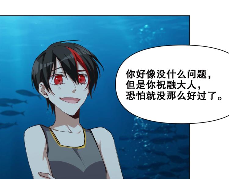 第40话  另一个三太子85