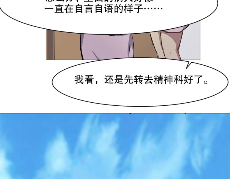 第23话 萧晴大大变身96
