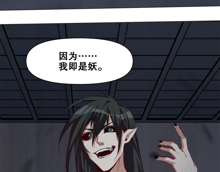 第36话  黑炎祝冥29