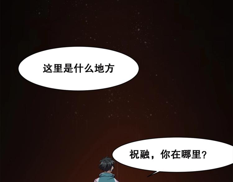 第37话  祝融心魔56