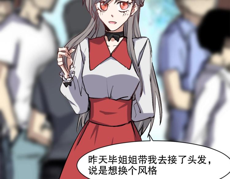 第23话 萧晴大大变身106