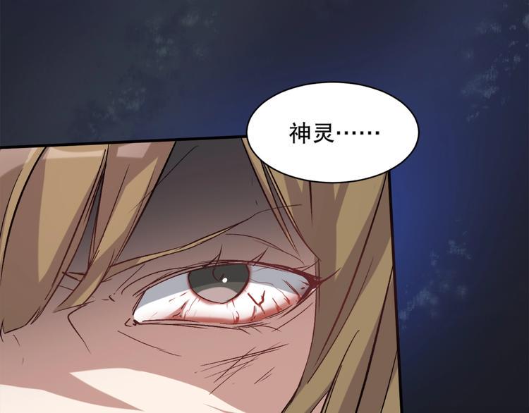 第9话 是神非妖77