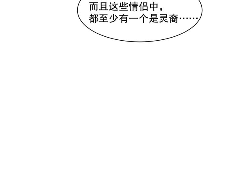 第15话 冒牌情侣34