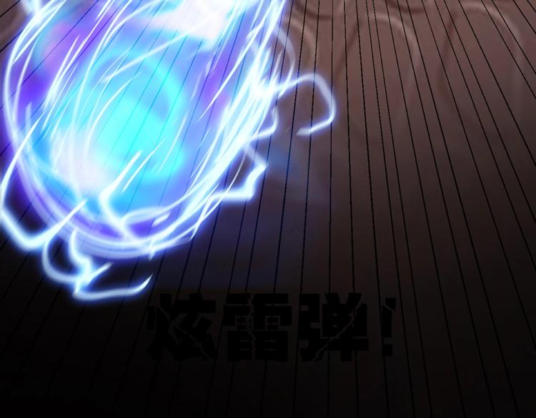 第30话 火雷之战62
