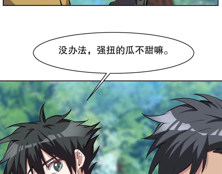 第24话 笑容下的阴谋65