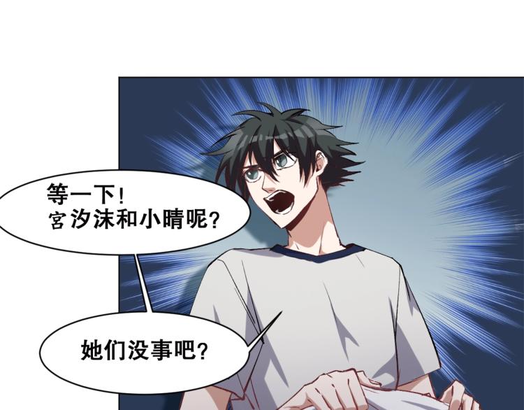 第37话  祝融心魔69