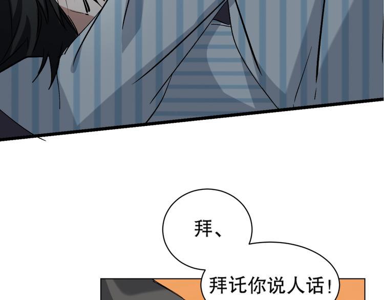 第10话 救命之吻36
