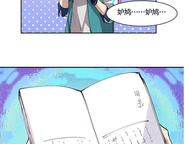 第5话 白泽精怪图168