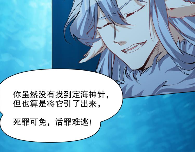 第45话 诱心仙铃9