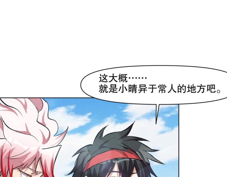第48话 风驰电掣的少女80