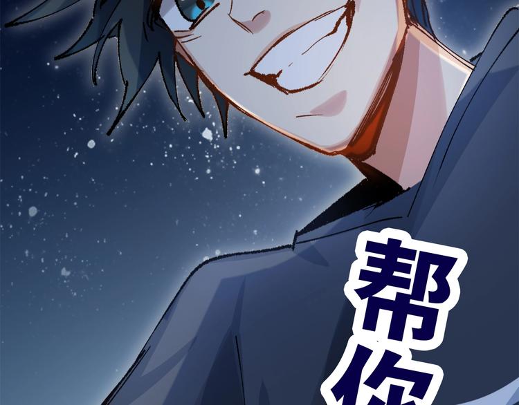 第1话  开场即死的男主角？242