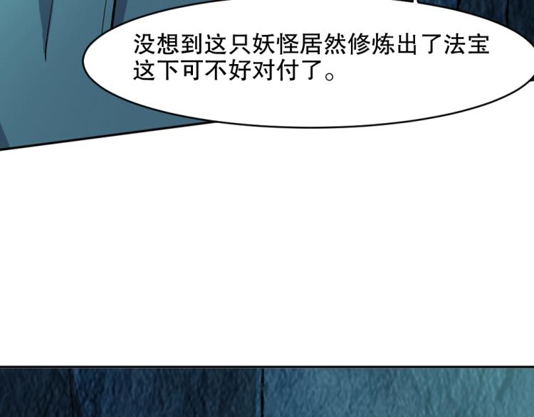 第21话 聚宝猫又137