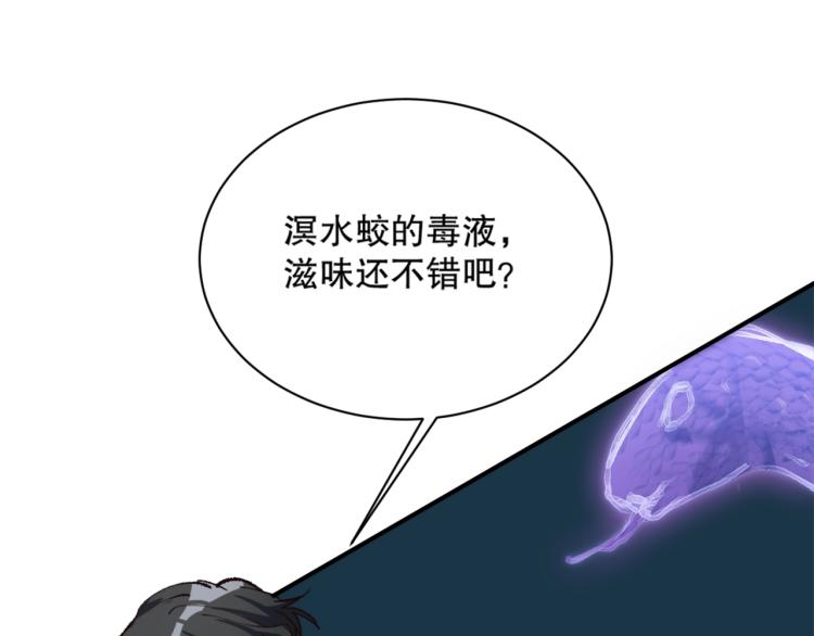 第16话 溟水毒蛟104