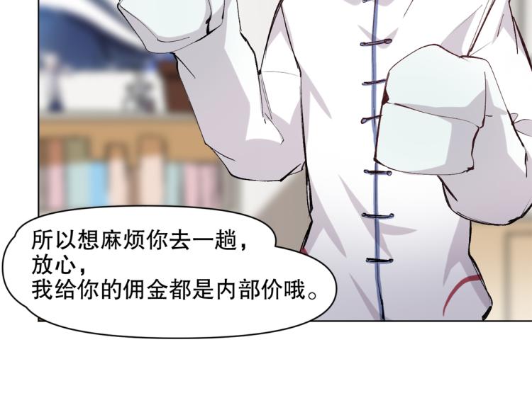 第45话 诱心仙铃32