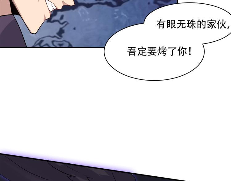 第8话 御空之术33