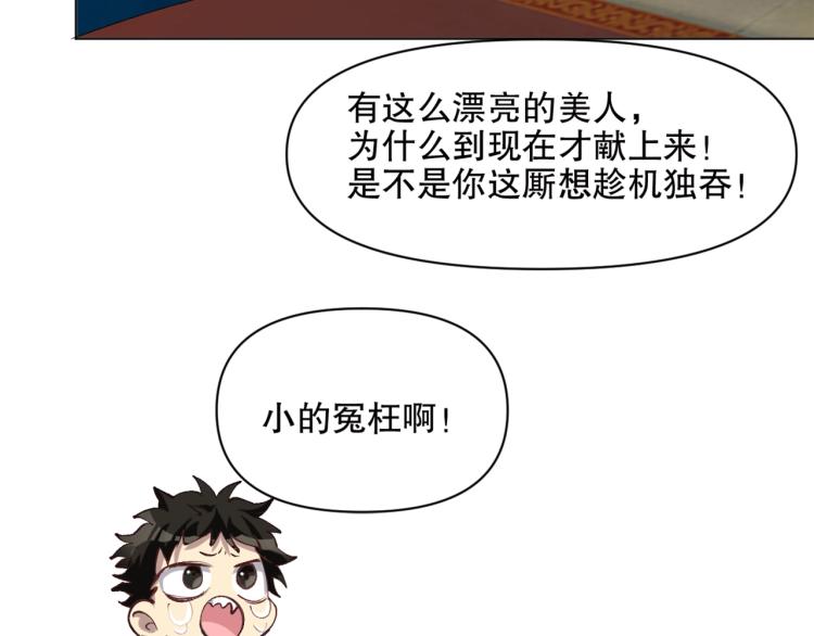 第42话   幕后黑手46