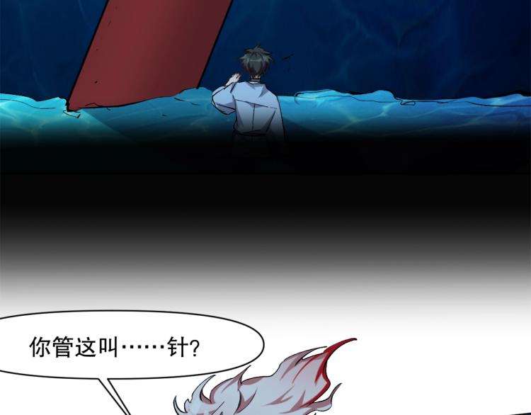 第44话  定海神针49