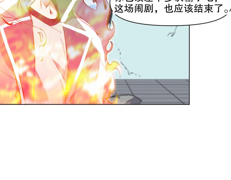 第52话 离火红莲体97