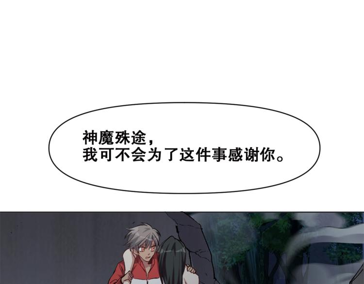 第37话  祝融心魔48
