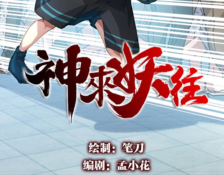 第3话 不要给我小看人类！178