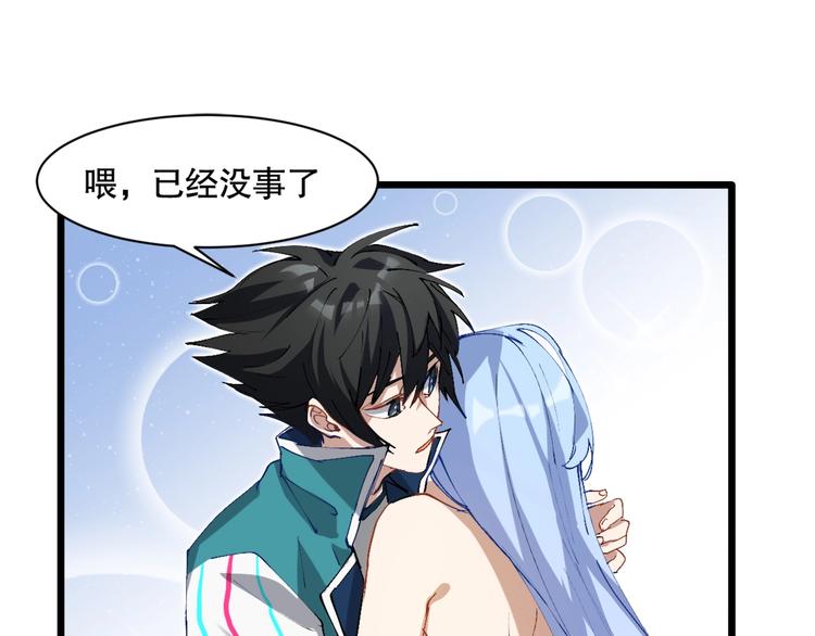 第5话 白泽精怪图73