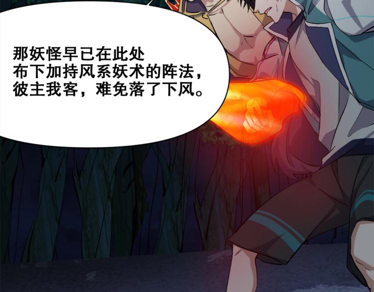第33话  风之结界82
