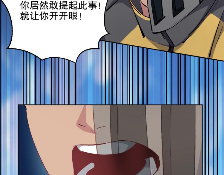 第25话 巨人之战82
