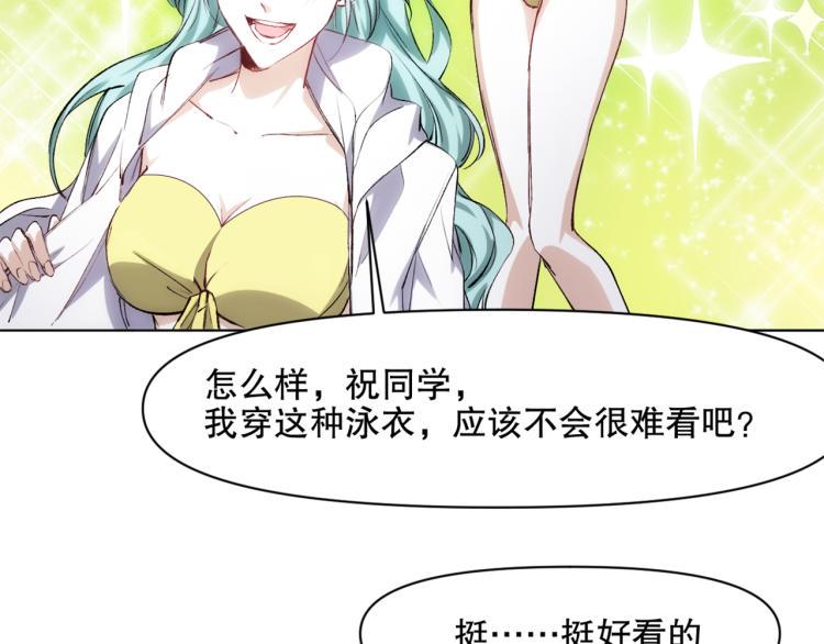 第49话 更衣室风波43