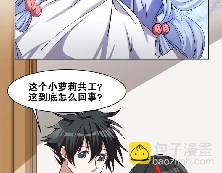 第37话  祝融心魔92