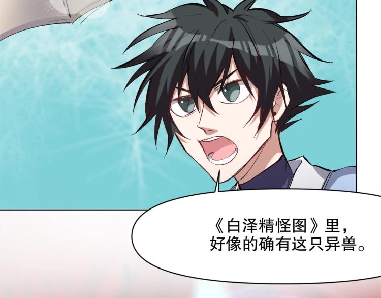 第43话  颠海沧溟33
