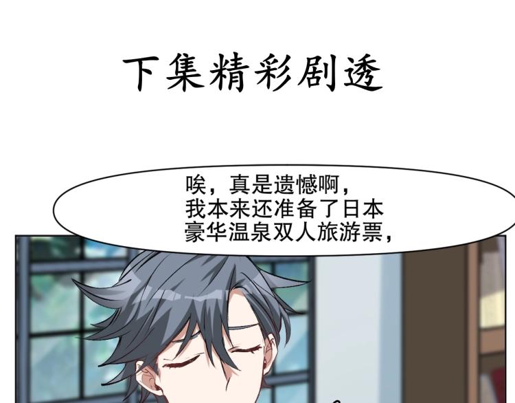第46话  夜雨留情109