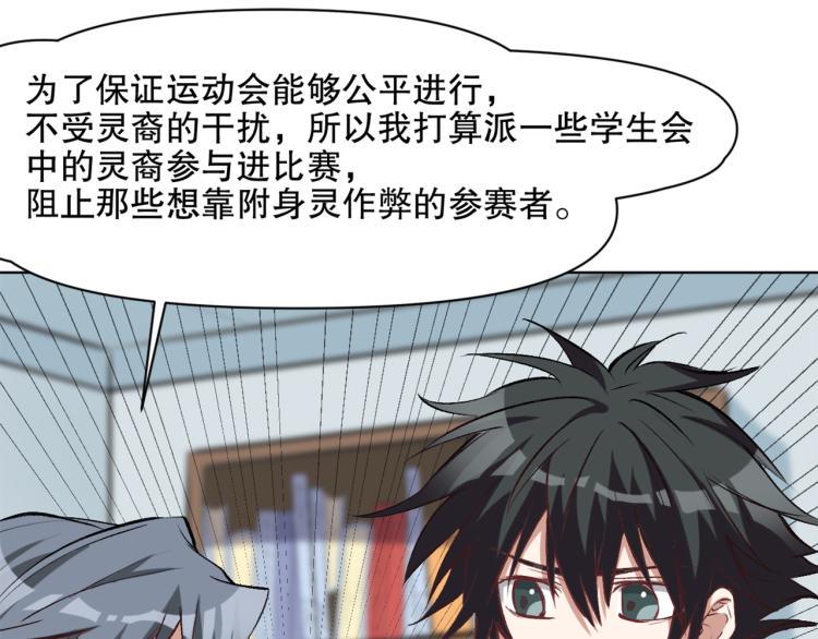 第47话 杨戬现身32
