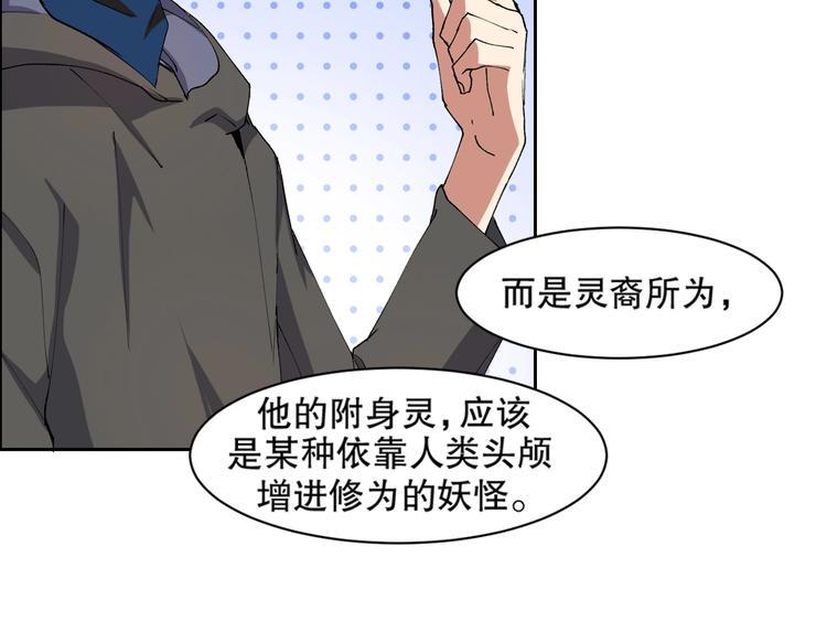 第11话 刑天真容33
