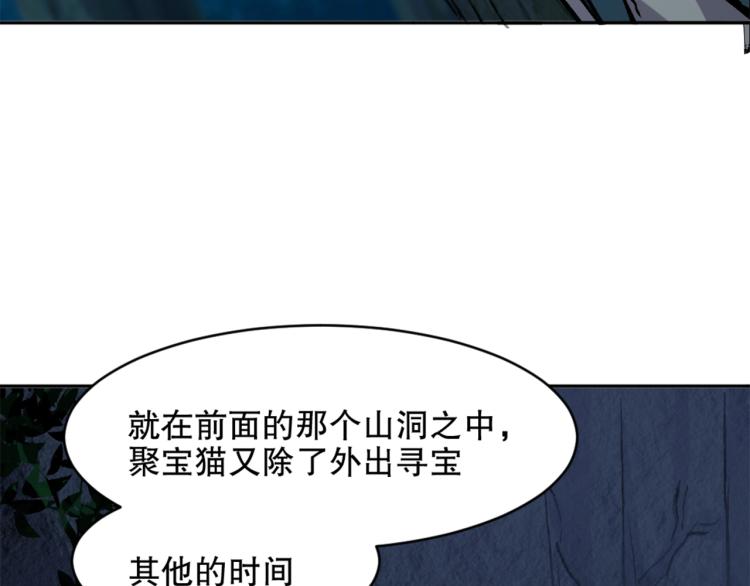 第21话 聚宝猫又50