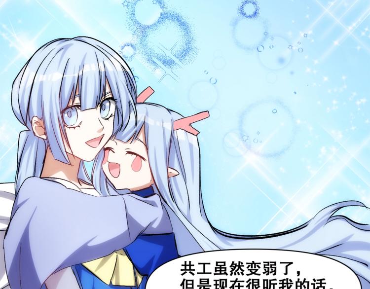 第37话  祝融心魔94